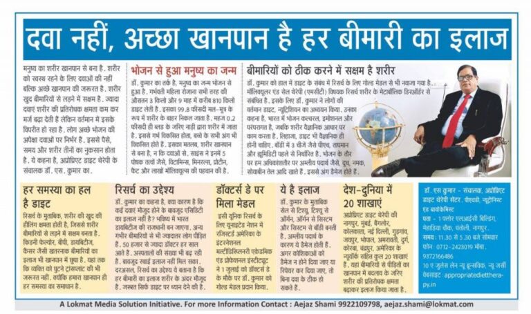 दवा नहीं अच्छा खान पान है हर बीमारी का इलाज