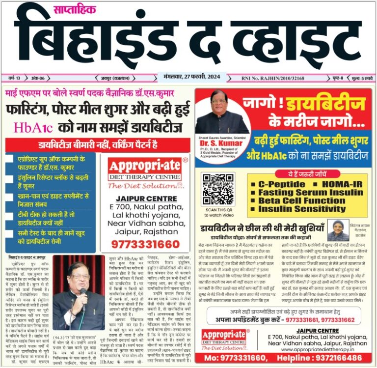 फास्टिंग, पोस्ट मील शुगर और बढ़ी हुई HbA1c को ना समझने डायबिटीज