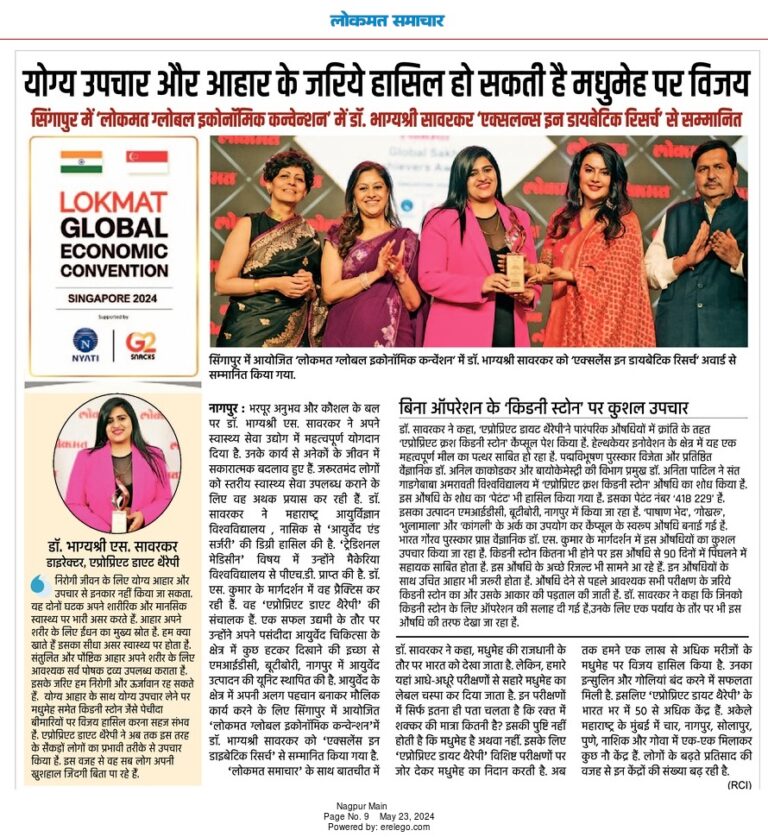 योग्य उपचार और आहार के जरिए हासिल हो सकती है मधुमेह पर विजय